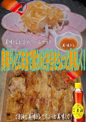 美味ドレとごま油で豚カルビ丼-レシピのメイン写真
