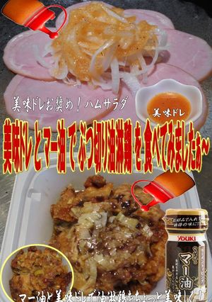 美味ドレとマー油でぶつ切り油淋鶏-レシピのメイン写真