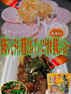 美味ドレとチキン南蛮のたれでレバニラ炒め-レシピのメイン写真