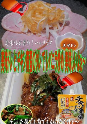 美味ドレとチキン南蛮のたれでレバニラ炒め-レシピのメイン写真