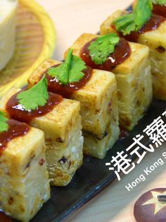 香港大根餅★okane-レシピのメイン写真