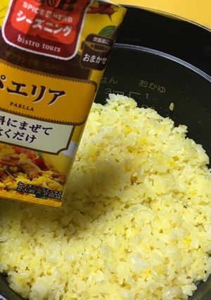 節約★イエローライス★お弁当に安心★-レシピのメイン写真