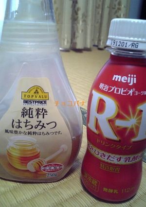ヨーグルトドリンクはちみつマリアージュ☆-レシピのメイン写真
