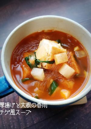 厚揚げと大根の春雨チゲ風スープ-レシピのメイン写真