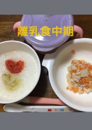8ヶ月☆野菜のせ粥と肉じゃが風-レシピのメイン写真