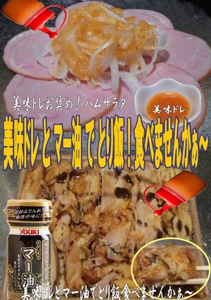 美味ドレとマー油でとり飯-レシピのメイン写真