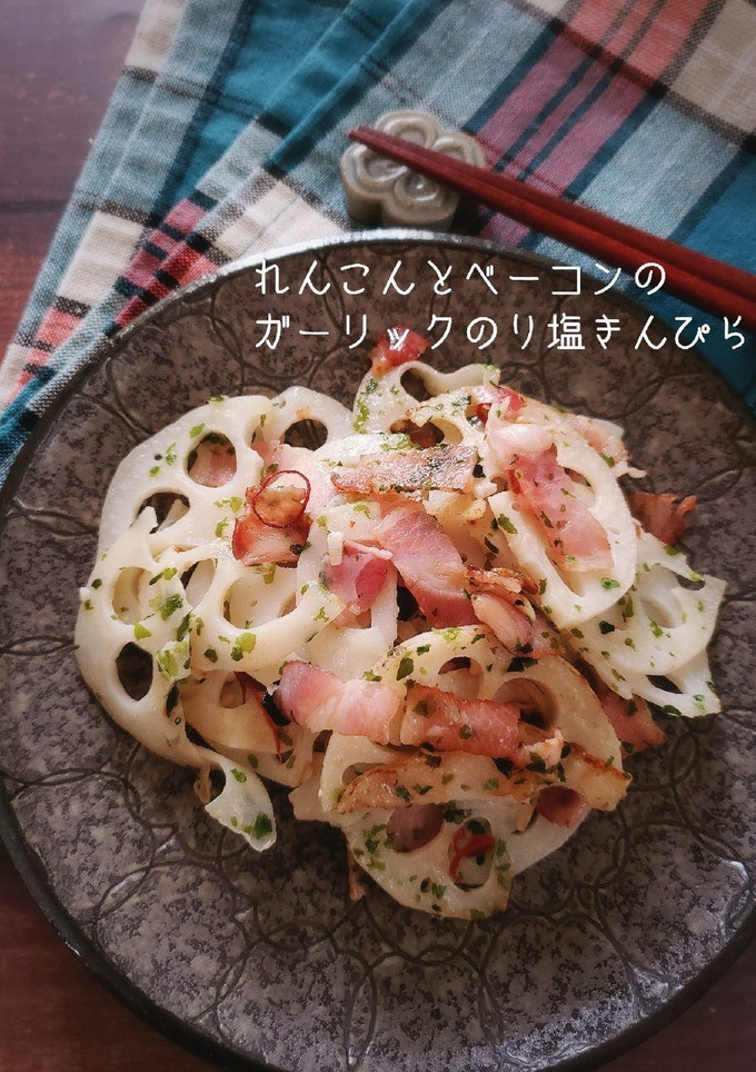 れんこんとベーコンのうま塩きんぴら-レシピのメイン写真
