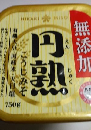 味噌の選び方と保存の仕方-レシピのメイン写真