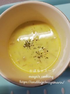 ミキサー不要【電子レンジかぼちゃスープ】-レシピのメイン写真