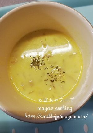 ミキサー不要【電子レンジかぼちゃスープ】-レシピのメイン写真