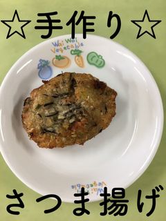 【保育園給食】手作りさつま揚げ-レシピのメイン写真