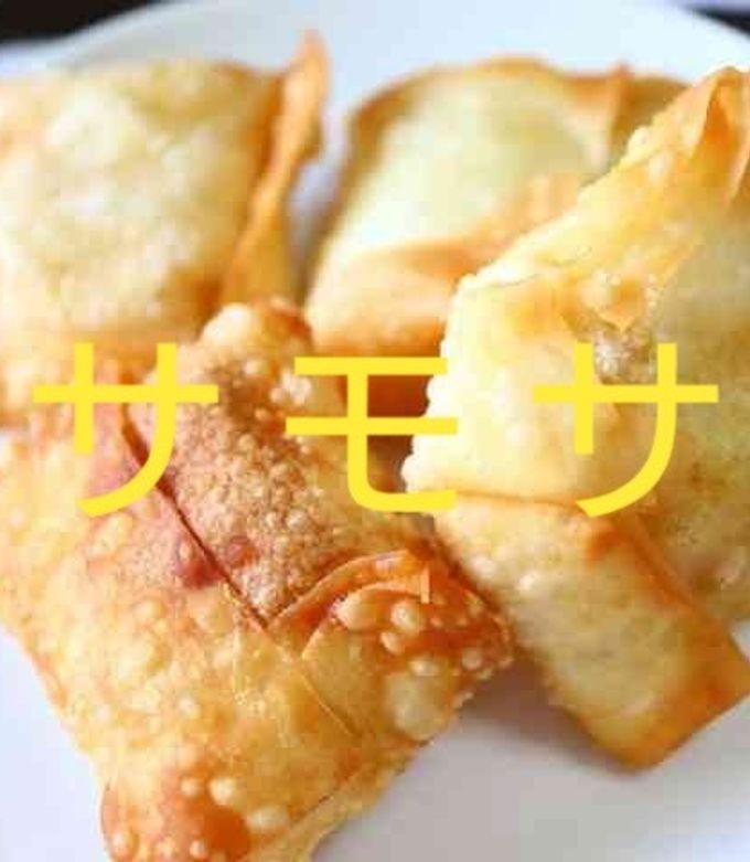 インスタントマッシュポテトで簡単サモサ風-レシピのメイン写真