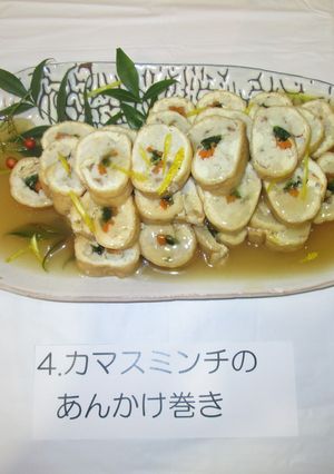 カマスミンチのあんかけ巻き-レシピのメイン写真