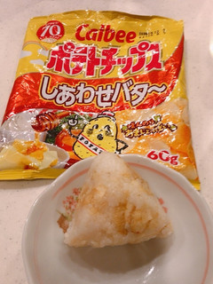 しあわせバターの、ポテチおにぎり!-レシピのメイン写真