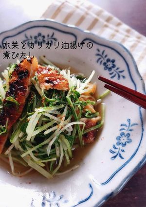 5分で即うま！水菜と油揚げの煮びたし-レシピのメイン写真