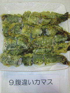 腹違いカマス-レシピのメイン写真