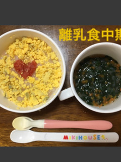 8ヶ月☆たまごとトマトのお粥と野菜スープ-レシピのメイン写真
