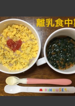 8ヶ月☆たまごとトマトのお粥と野菜スープ-レシピのメイン写真