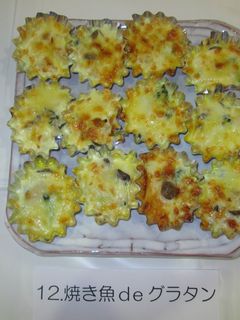 焼き魚deグラタン-レシピのメイン写真