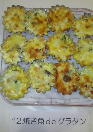 焼き魚ｄeグラタン-レシピのメイン写真