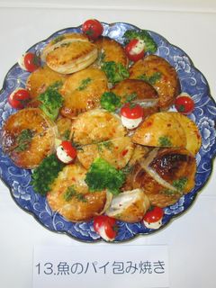 魚のパイ包み焼き-レシピのメイン写真