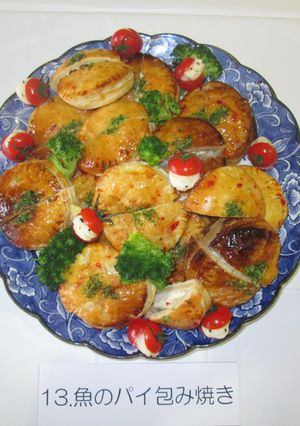 魚のパイ包み焼き-レシピのメイン写真