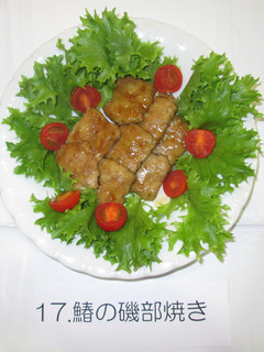 鰆の磯部焼き-レシピのメイン写真