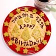 クッキープレート 誕生日 52歳