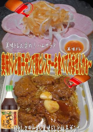 美味ドレと柚子ポンで豚ヒレステーキ炒め-レシピのメイン写真