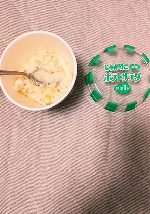 じゃがりこdeポテトサラダのアリゴ-レシピのメイン写真