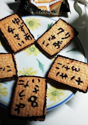 ココナッツサブレと板チョコで名前プレート-レシピのメイン写真