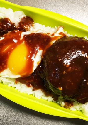 旦那弁当331♥ロコモコ丼弁当-レシピのメイン写真