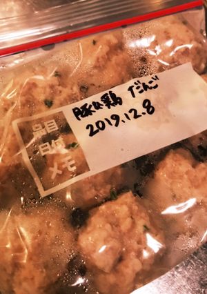 豚と鶏のもっちり肉団子-レシピのメイン写真
