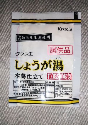 しょうが湯の素でお好み飲み物3種-レシピのメイン写真