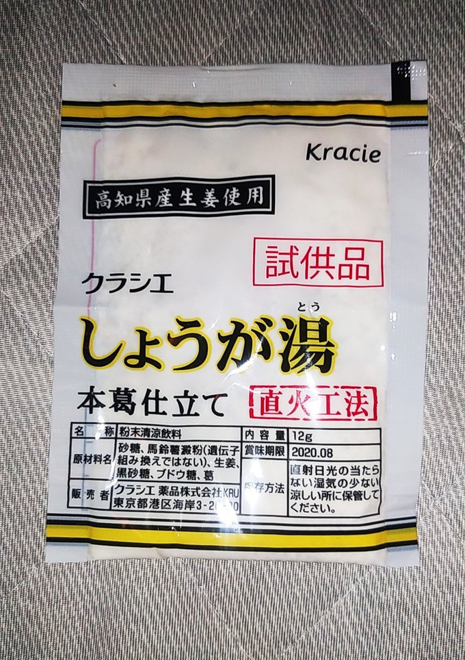 しょうが湯の素でお好み飲み物3種-レシピのメイン写真