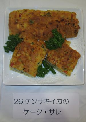 ケンサキイカのケーク・サレ-レシピのメイン写真