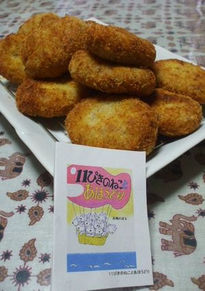 うちのコロッケ(11ぴきのねこ風)-レシピのメイン写真