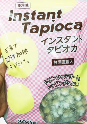 業スーのタピオカで黒糖タピオカミルク-レシピのメイン写真
