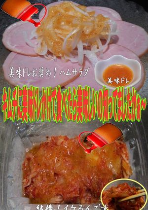 美味ドレでキムチをちょっと美味しく！-レシピのメイン写真