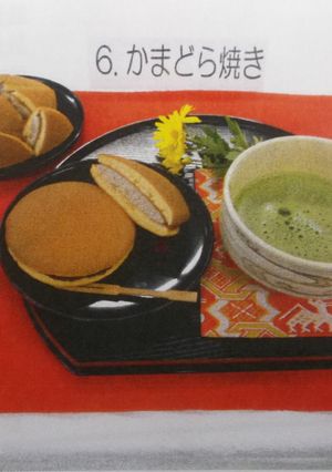 かまどら焼-レシピのメイン写真
