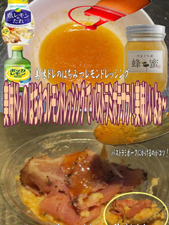 美味ドレ蜂蜜レモンDでパストラミポテサラ-レシピのメイン写真