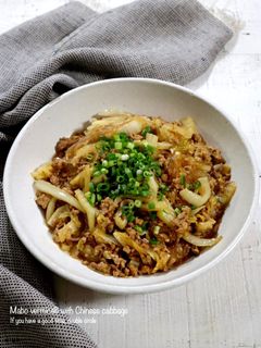 白菜入り麻婆春雨-レシピのメイン写真