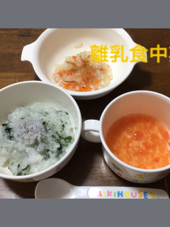 8ヶ月☆しらす粥 肉じゃが トマトスープ-レシピのメイン写真