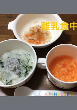 8ヶ月☆しらす粥 肉じゃが トマトスープ-レシピのメイン写真