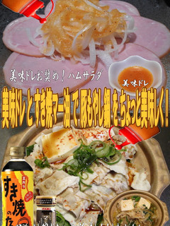 美味ドレとすき焼マー油で豚もやし鍋-レシピのメイン写真