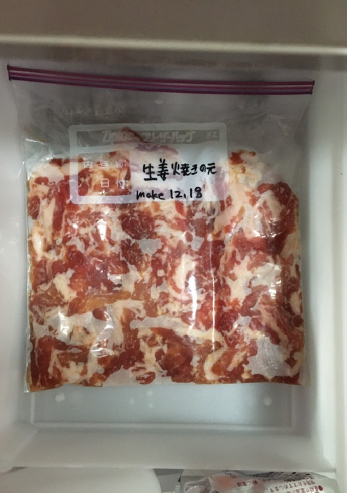 生姜焼きの下味冷凍-レシピのメイン写真