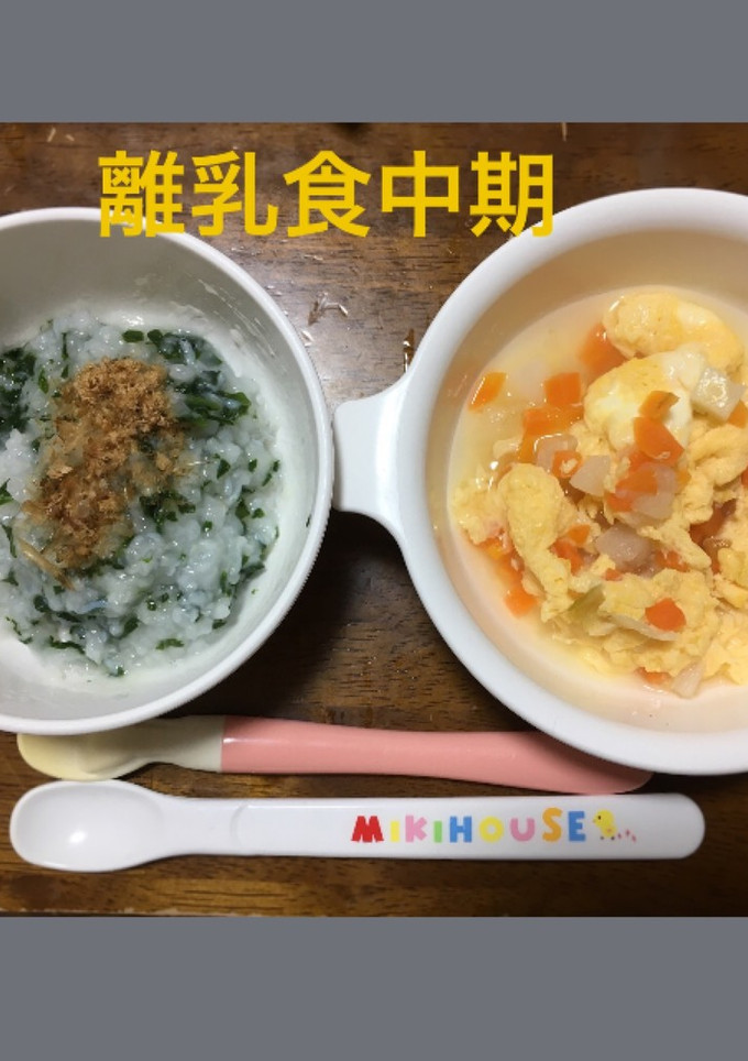 8ヶ月☆ほうれん草粥 たまごとじ-レシピのメイン写真