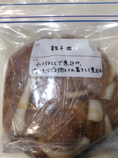 親子丼(下味冷凍)-レシピのメイン写真