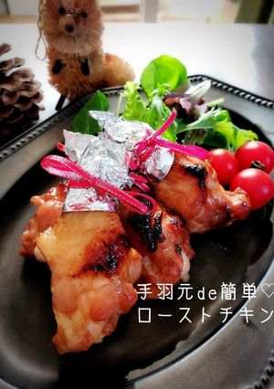 クリスマスに✨手羽元deローストチキン-レシピのメイン写真