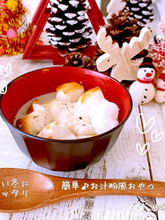 お餅と豆乳でお汁粉風♪おやつ(^^)♡-レシピのメイン写真